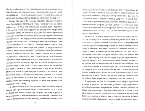 La costurera de París