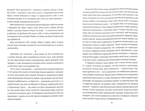 La costurera de París