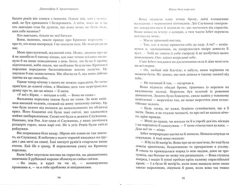 Sangre y cenizas: La guerra de dos reyes. Parte 4