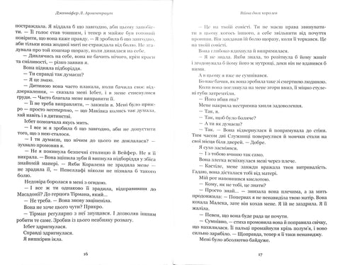 Sangre y cenizas: La guerra de dos reyes. Parte 4