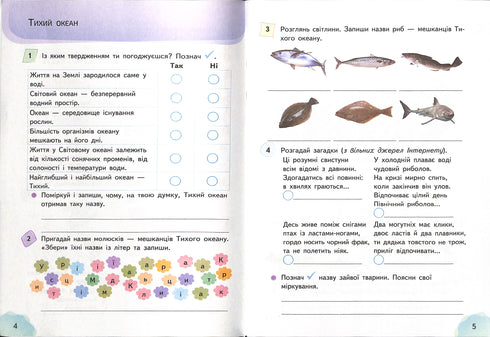 Ich erforsche die Welt. 4. Klasse. Arbeitsheft. Teil 2 2022 (NUSCH) (zum Lehrbuch Hilberg)