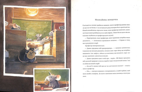 Edison. Das Geheimnis des verschwundenen Mäuseschatzes