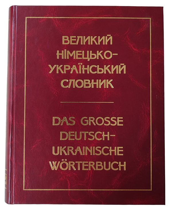 Large German-Ukrainian Dictionary (about 300,000 words)