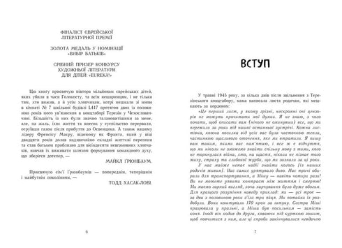 And Somewhere Else It's Still Sunny: Memoirs about the Holocaust