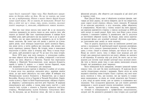 And Somewhere Else It's Still Sunny: Memoirs about the Holocaust