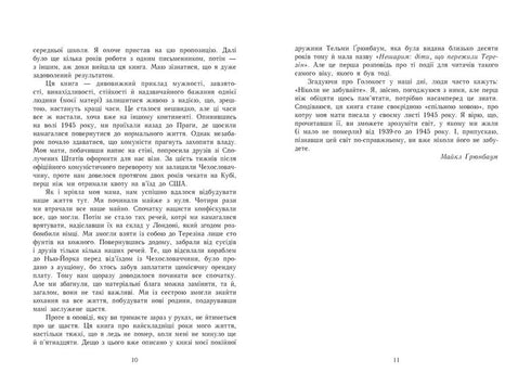 And Somewhere Else It's Still Sunny: Memoirs about the Holocaust