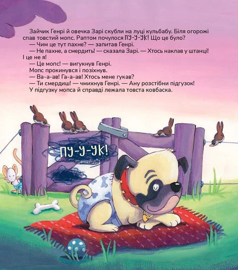 Qu'y a-t-il dans ta couche ? - 9786176146995