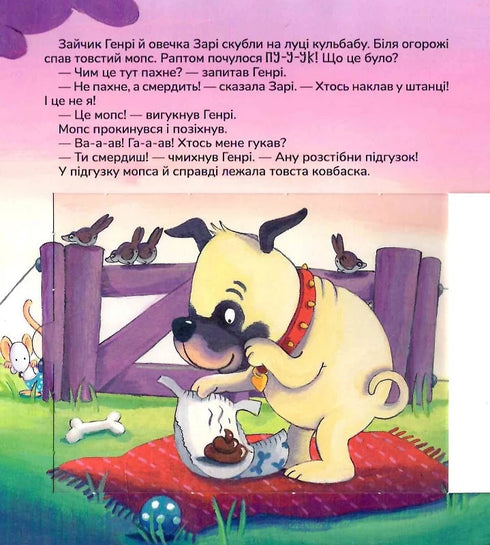 Qu'y a-t-il dans ta couche ? - 9786176146995