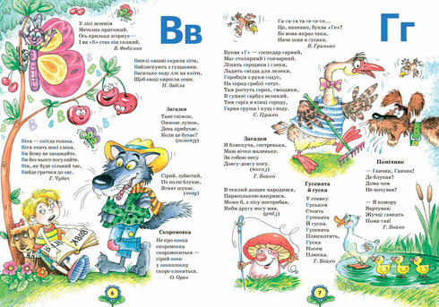 El abecedario de la A a la Z y los números del 0 al 10
