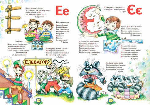 El abecedario de la A a la Z y los números del 0 al 10