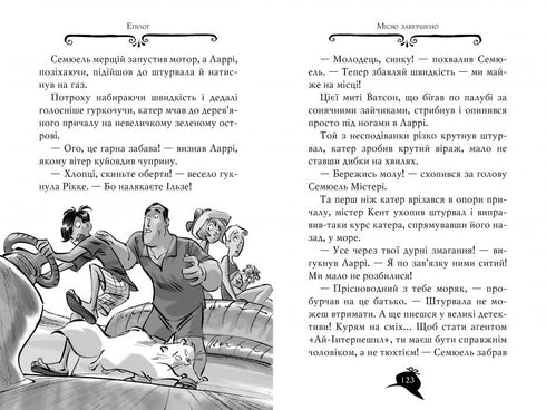 Misterio de Agatha. Libro 10. El crucero asesino