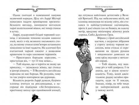 Agatha Mystery. Book 16. Mission in Samarkand