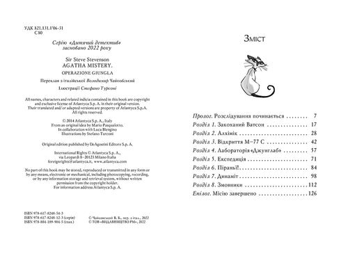 Misterio de Agatha. Libro 17. Operación "Selva"