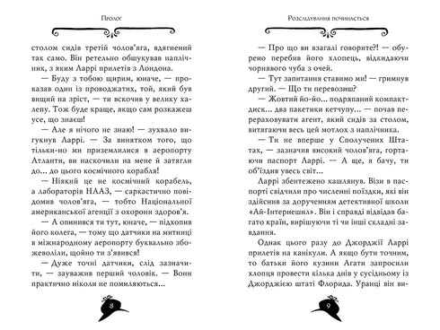Агата Містері. Книга 21. Крадіжка на Міссісіпі