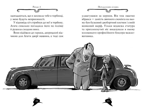 Agatha-Rätsel. Buch 6. Schatz der Bermuda-Inseln