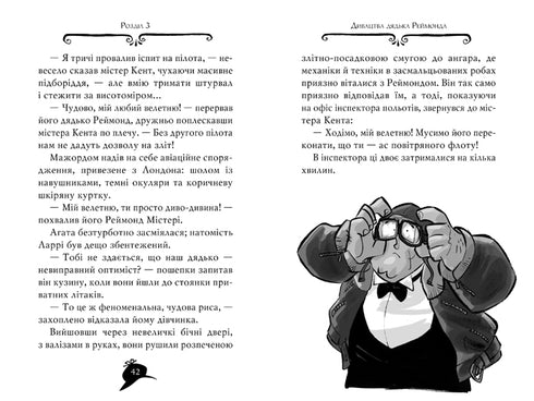 Agathe Mystère. Livre 7. Couronne des Doges