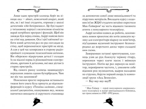 Misterio de Agatha. Libro 8. Misión "Safari"