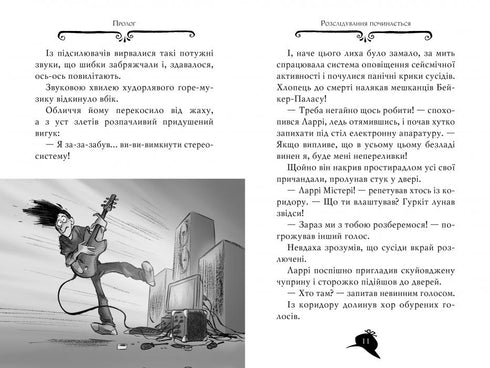 Misterio de Agatha. Libro 8. Misión "Safari"