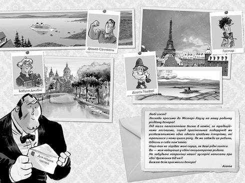 Agathe Mystère. Numéro spécial 2. Quête de Noël dans la Maison Mystérieuse