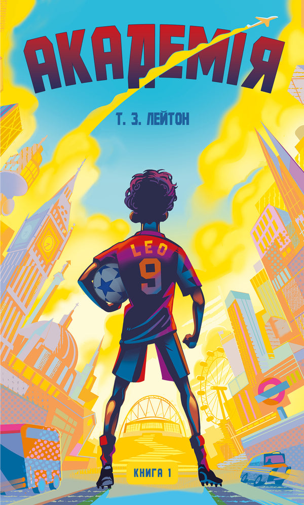 Academy. Book 1. Academy