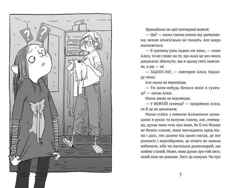 Alicia Andersen. Princesa en la banca de suplentes