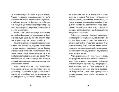 Alicia Andersen. Princesa en la banca de suplentes