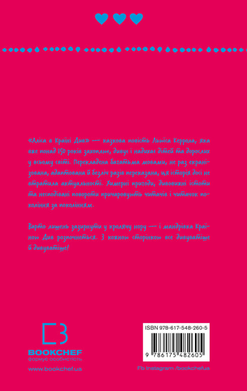 Alice im Wunderland (HB) - 9786175482605