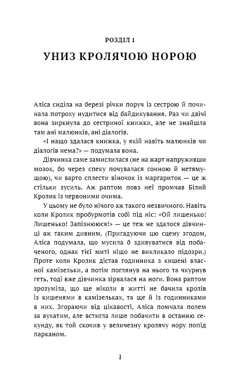 Alice im Wunderland (HB) - 9786175482605