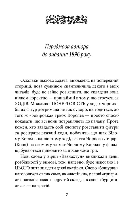 Alicia a través del espejo