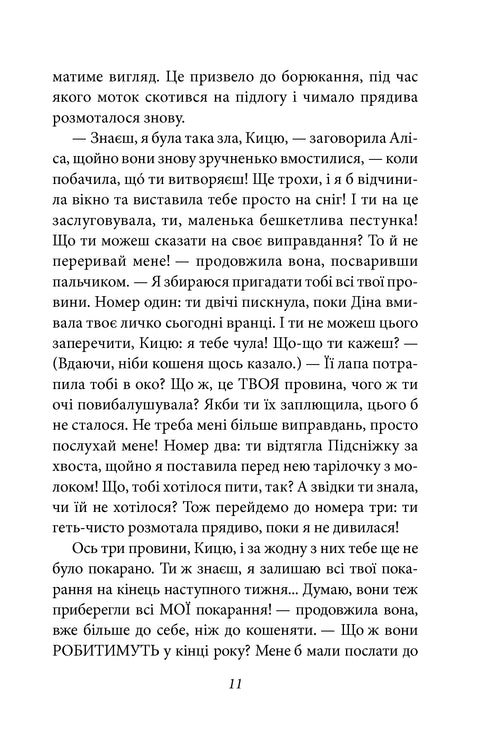 Alicia a través del espejo