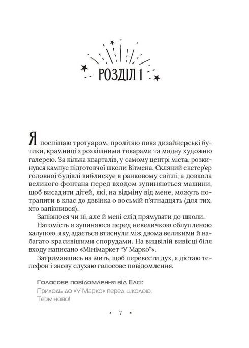 Amari y el gran juego