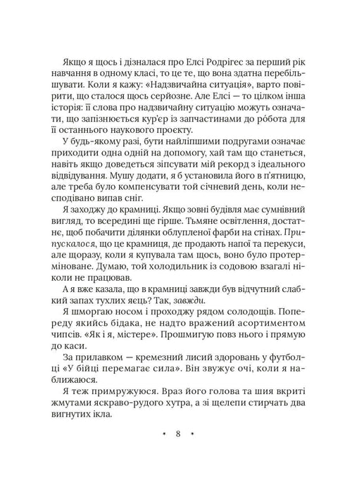 Amari y el gran juego