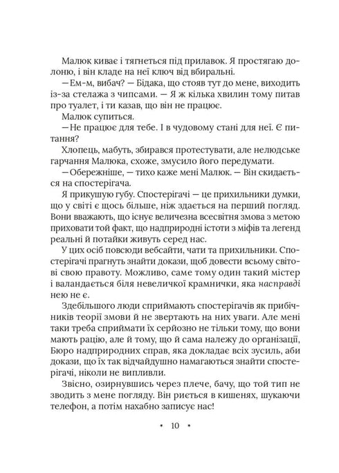 Amari y el gran juego