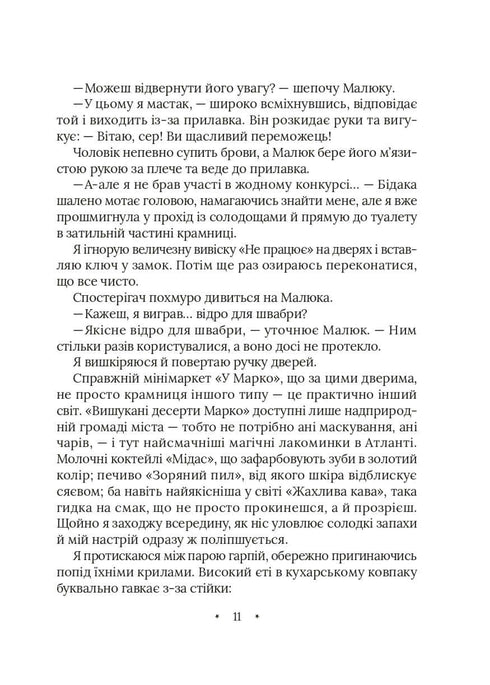 Amari y el gran juego