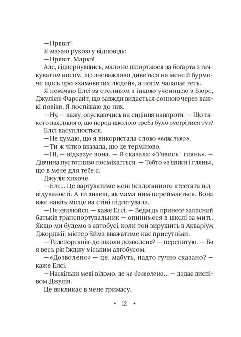 Amari y el gran juego