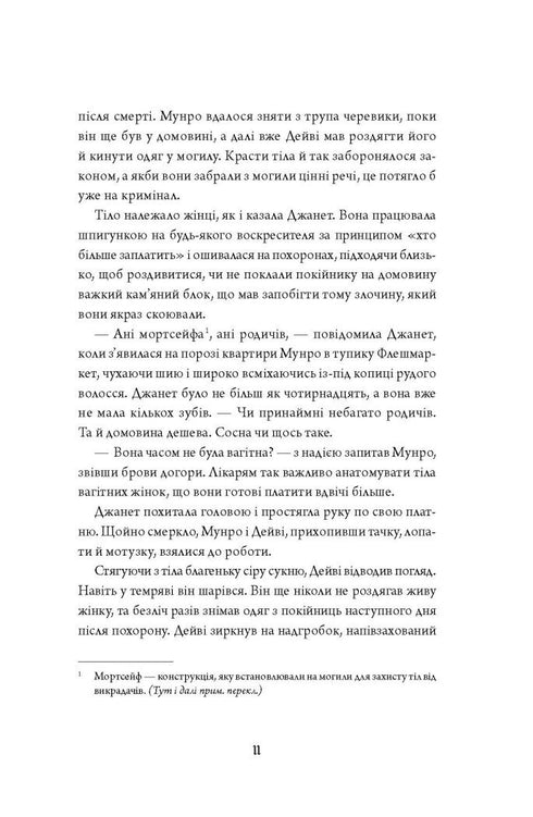 Anatomía. una historia de amor