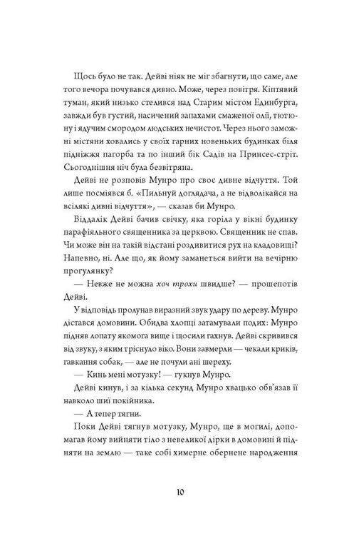 Anatomía. una historia de amor