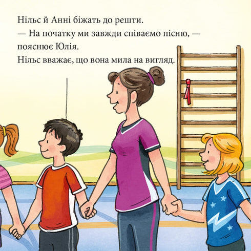 Pixie book. Annie and Nils do gymnastics