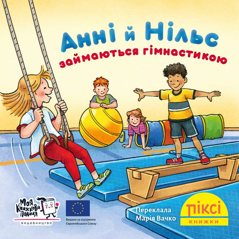 Pixie book. Annie and Nils do gymnastics