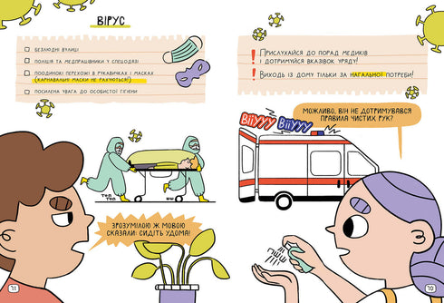 Apocalypse: 40 Rules of Survival