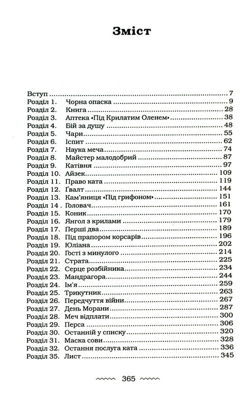 Apotheker - 9786175852521