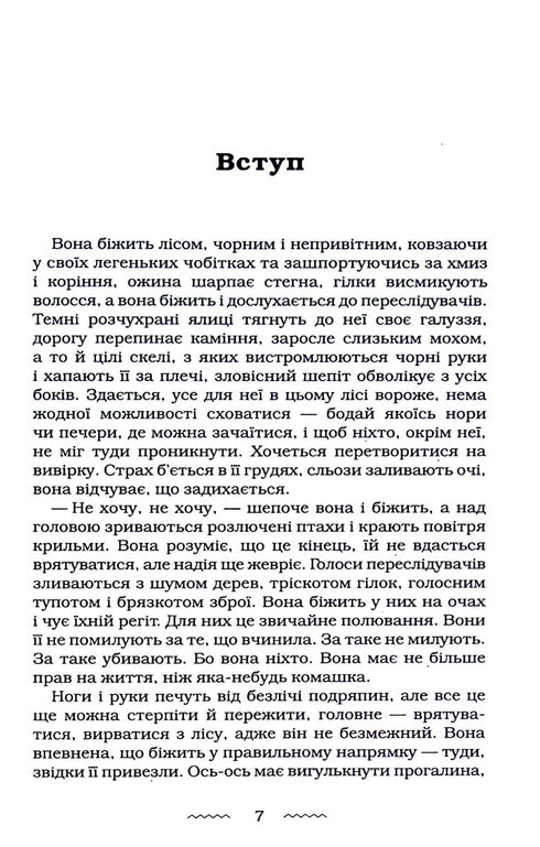 Apotheker - 9786175852521