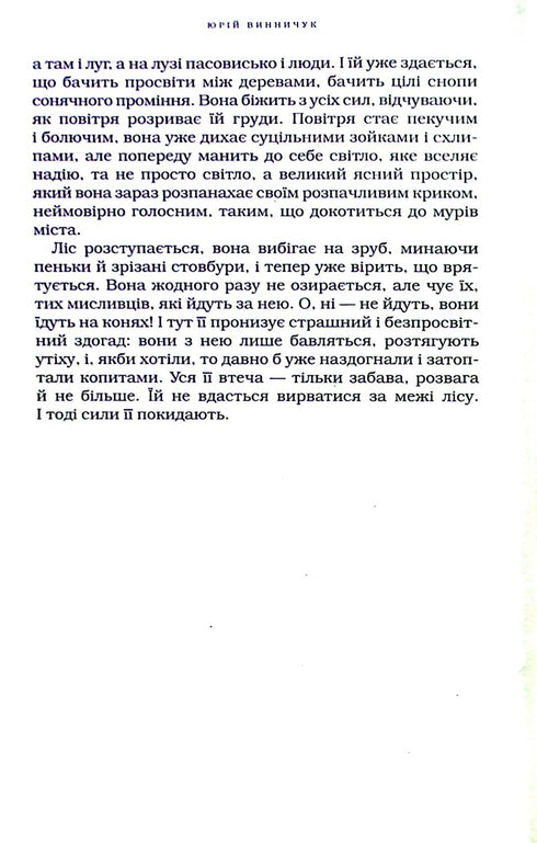 Apotheker - 9786175852521