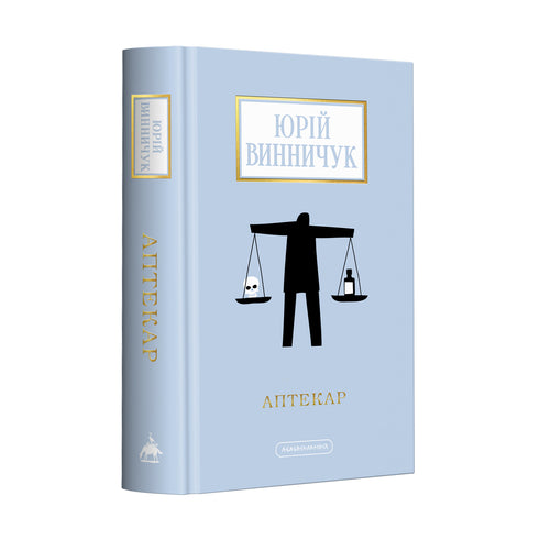 Apotheker - 9786175852521