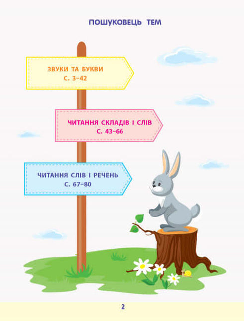 ART Reading for School. Task Collection (print run ended)