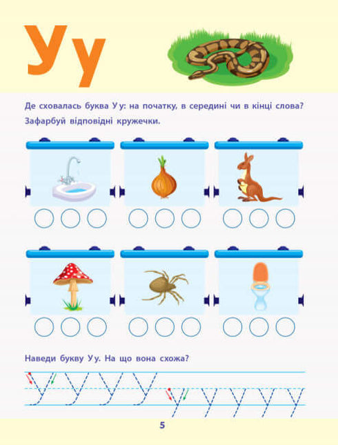 ART Reading for School. Task Collection (print run ended)