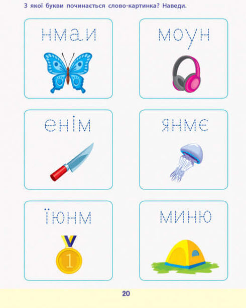 ART Reading for School. Task Collection (print run ended)