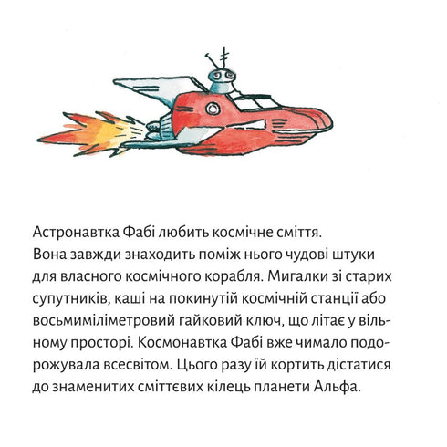 Pixie book. Astronaut Fabi collects space debris