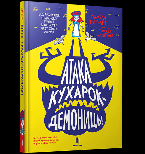 The Attack of the Demon Cooks!