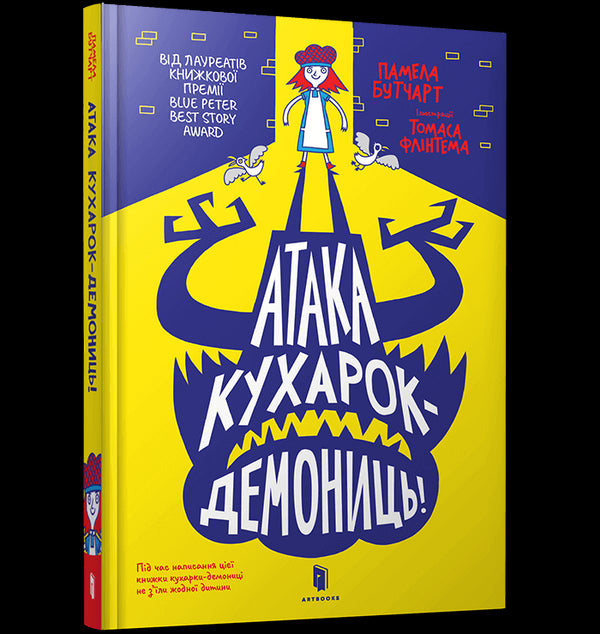 ¡Ataque de las cocineras demoníacas!